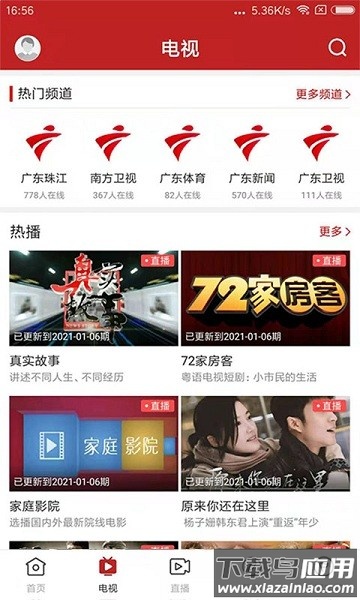爱龙门最新版最新版截图1