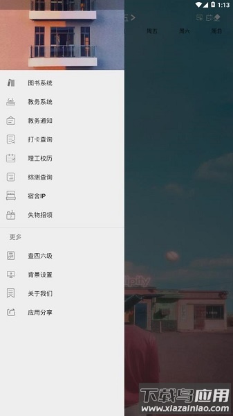cslg助手软件截图3