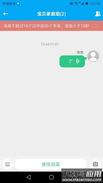 安全守护手机版最新版截图3