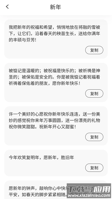 充充纳福最新版截图1