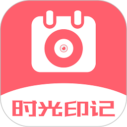 日历相机软件
