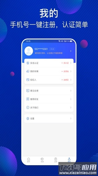 大宗智联app平台最新版截图1