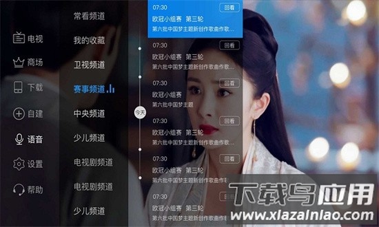 2025电视家高级版最新版最新版截图2