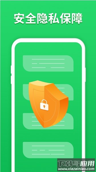 微心聊天恢复app截图3