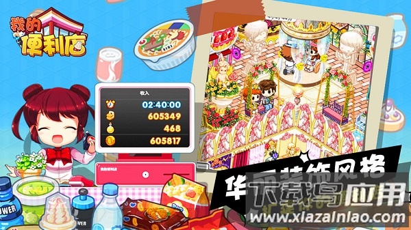 我的便利店九游版手游最新版截图1