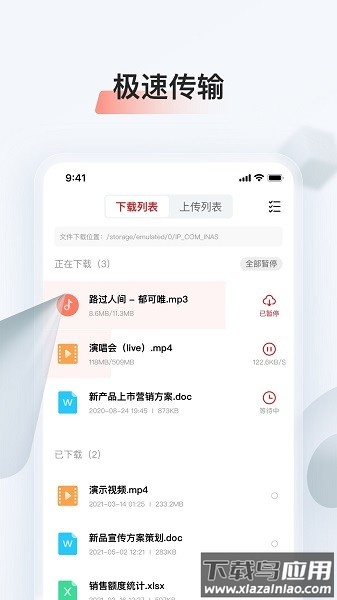 存储管家手机版截图1