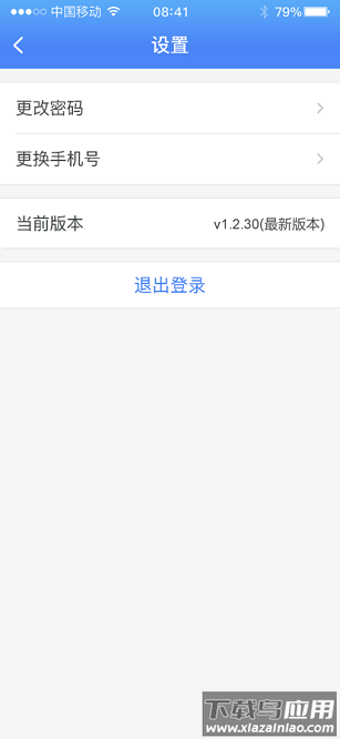 融威行官方版截图1