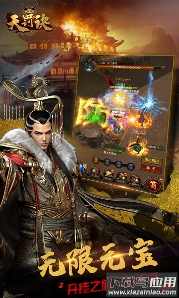 无限转生天罚诀游戏最新版截图2