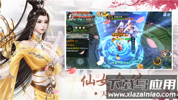 万界情缘满v版手游最新版截图1