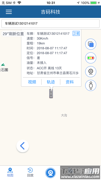 广州吉码科技app截图1