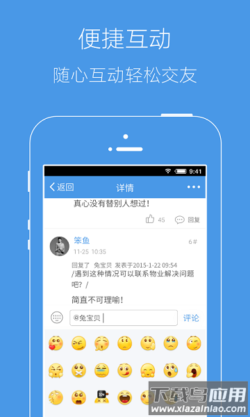 邳州论坛手机版最新版截图2