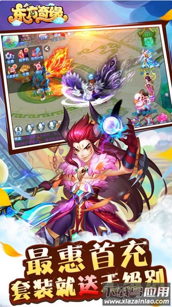 东方奇缘h5手游最新版截图2