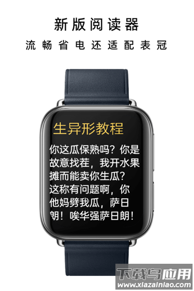 手表抬腕笔记截图1