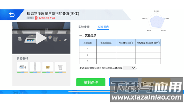 实验邦手机客户端截图3