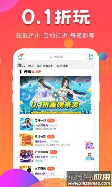 377小游戏盒官方新版本截图2