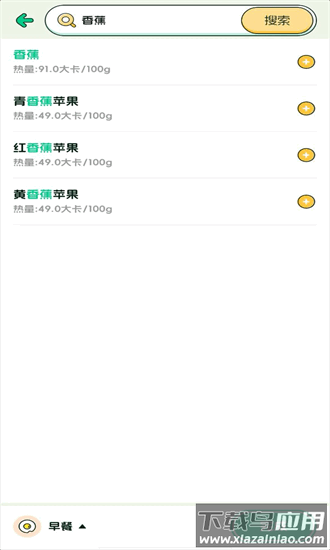 优优轻断食最新版最新版截图1