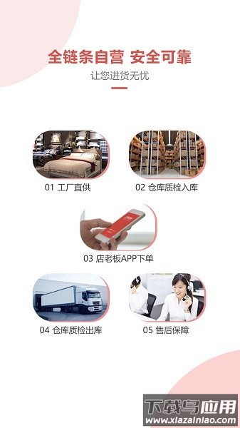 千家万纺手机版最新版截图1