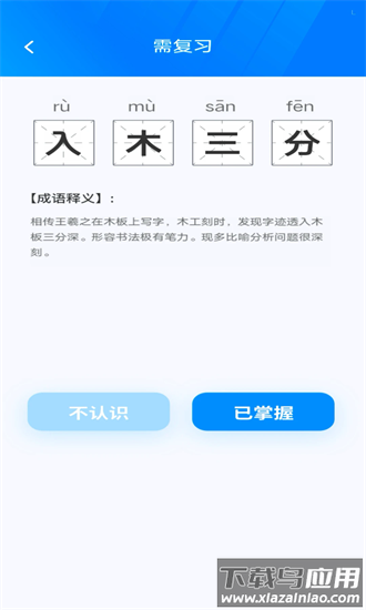 秀才点金手官方版截图1