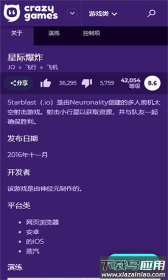 crazygames官方中文版最新版截图1