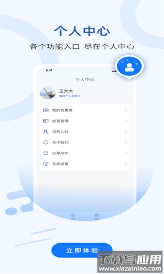 搬家通官方版截图2