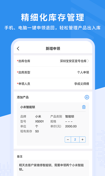 新售后软件最新版截图3