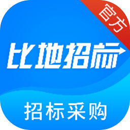 比地招标手机客户端