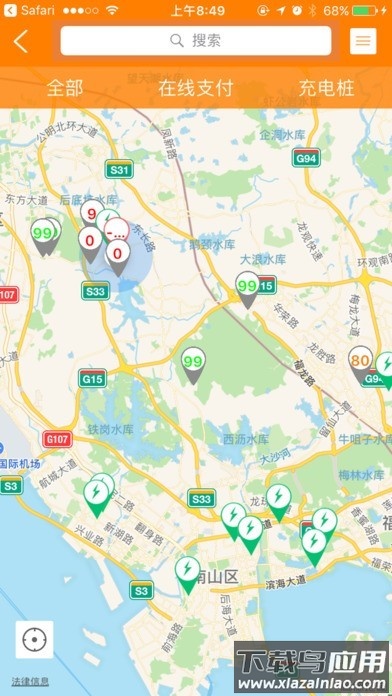 智联停车app截图1