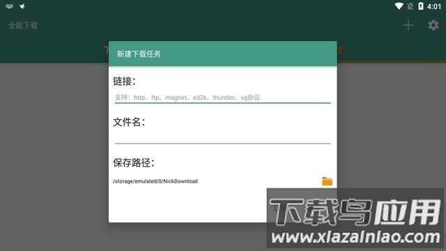 蘑菇下载器手机版最新版截图1