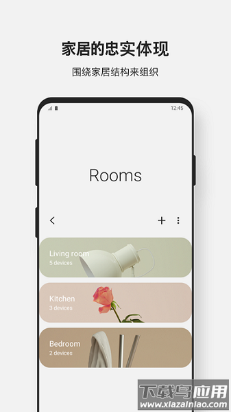 三星SmartThingsAPP最新版本最新版截图1