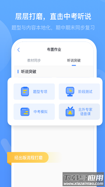 外研优学教师版app截图2