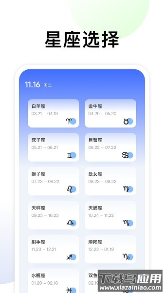 准星大师app(准星助手)截图4