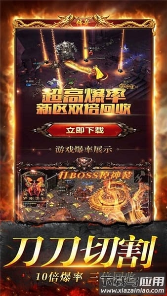 龙皇之刃手游截图