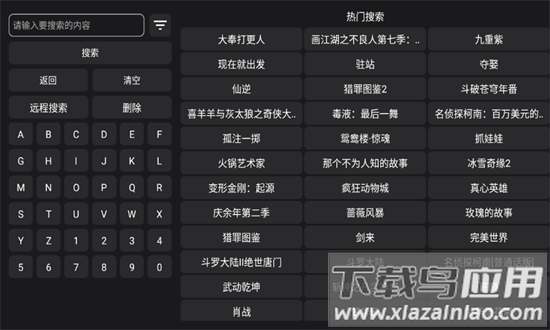 皮皮虾影视tv盒子截图1