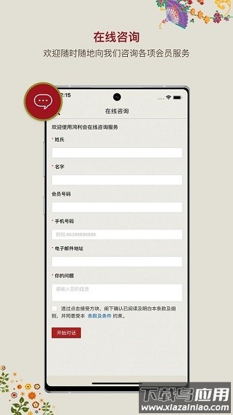 Macau Wynn渡假截图4