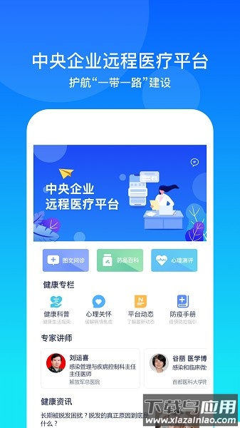 康桥互联手机版截图1