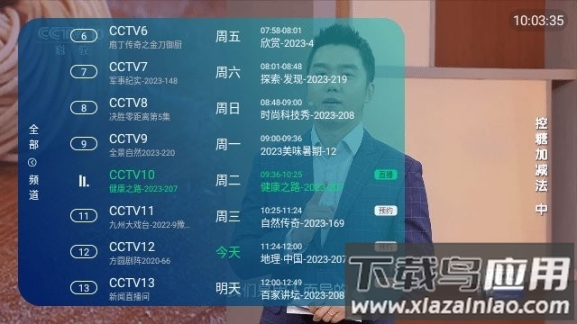 猴哥电视app截图3