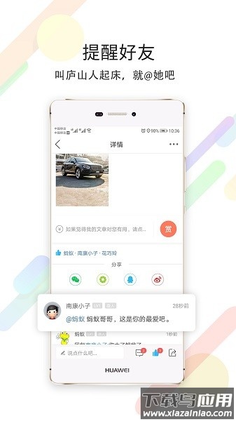 尚庐山房产网截图3