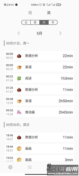 RefTime官方最新版截图3