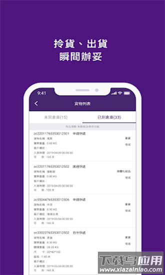 香港buyup集运最新版截图1