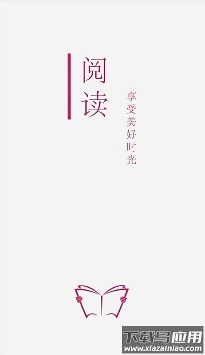 阅读pro官方版截图3