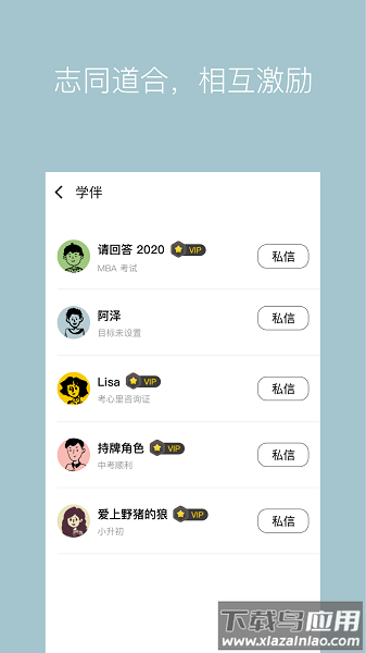 westudy智慧自习室截图3