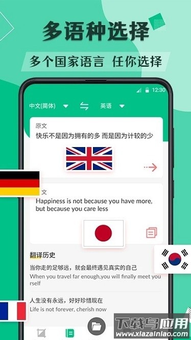 文献翻译助手软件最新版截图3