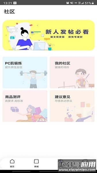 in动手机版截图1