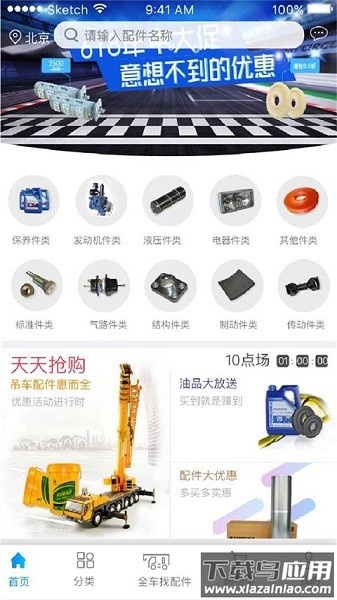 e家机械手机版最新版截图1