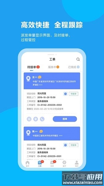 阳光微服手机版截图1