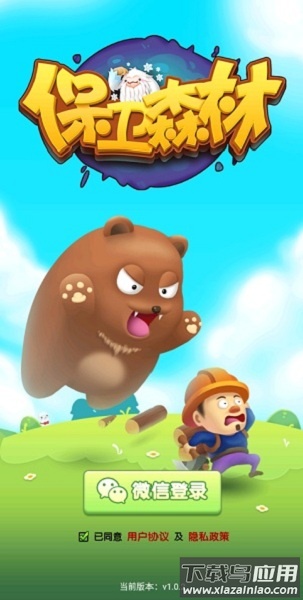 保卫森林手游最新版截图1