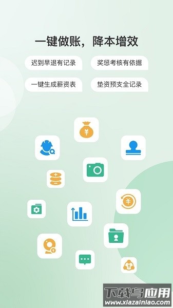 得盛智帮软件截图3