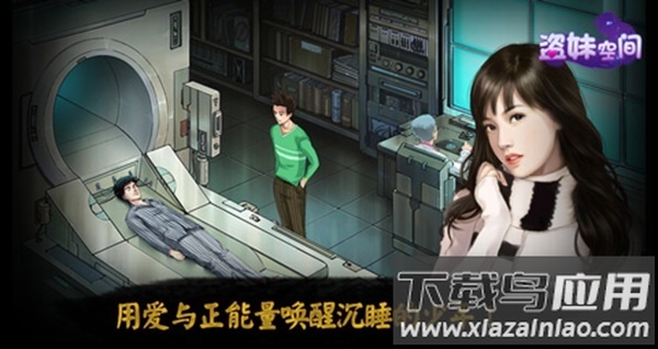 盗妹空间完整版最新版截图3