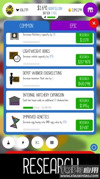 养鸡公司游戏最新版截图1