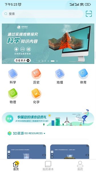 仿真实验平台软件截图1